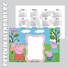 Детски джобни календарчета Peppa Pig - 12бр.