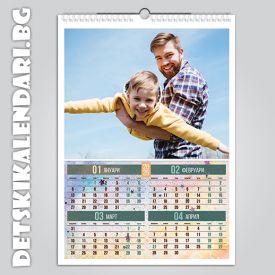 Детски 3-листов календар 0308