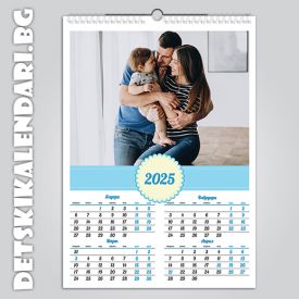 Детски 3-листов календар 0303