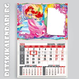 Детски календари Ариел  4410-1