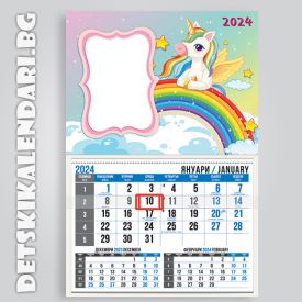 Детски календари Еднорог 2210-1