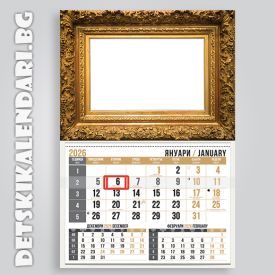 Детски календари Колаж с една снимка 1110-41