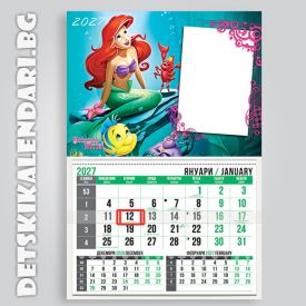 Детски календари Ариел  3310-1