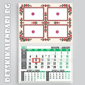 Детски календари Колаж с четири снимки 3310-27