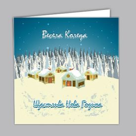 Коледна картичка Снежна приказка  - поздравителна