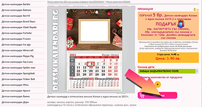 <p>1. Изберете желания от вас продукт <br />2. Добавете го в поръчки</p> <p> </p> <p> </p> <p> </p> <p> </p> <p><br />