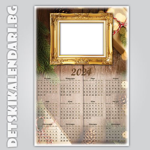 Еднолистови календари Коледни с една снимка 5615 - пакет 5 бр. с подарък 12 бр дж. календарчета и 2 бр ключодържатели