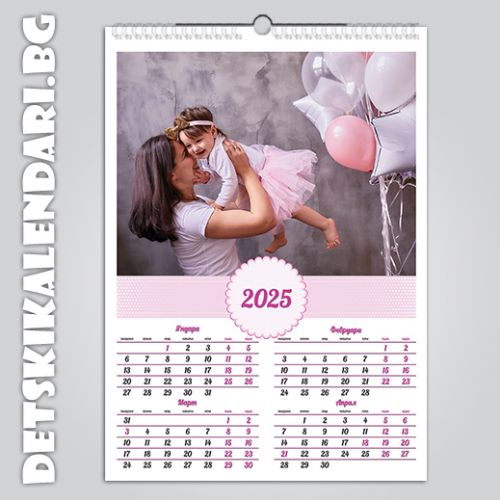 Детски 3-листов календар 0305