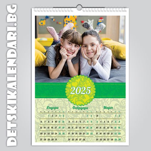 Детски 4-листов календар 0405