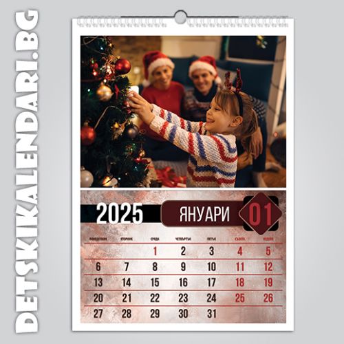 Детски 12-листов календар 1311