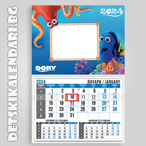 Детски календари Дори 2210-2