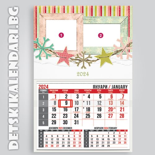 Детски календари Колаж с две снимки 4410-51