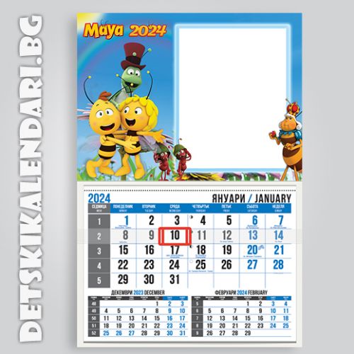 Детски календари Пчеличката Мая 2210-2