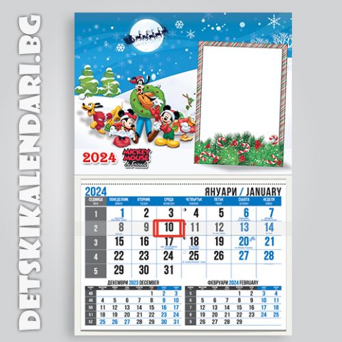 Детски календари Мики Маус 2210-1