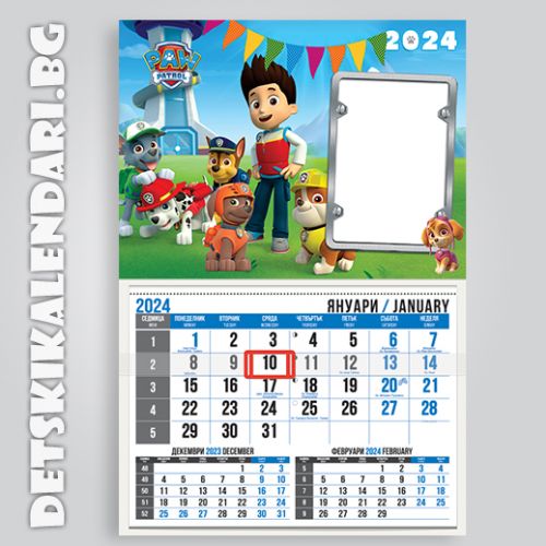 Детски календари Пес Патрул 2210-1