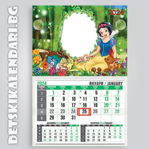 Детски календари Снежанка 3310-1