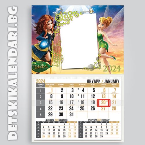 Детски календари Tinker Bell 1110-1