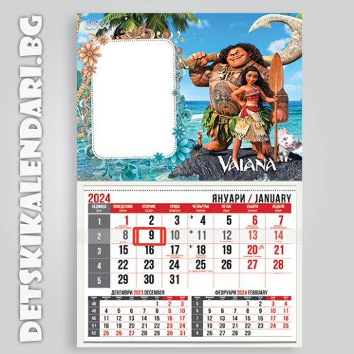 Детски календари Смелата Ваяна 4410-1