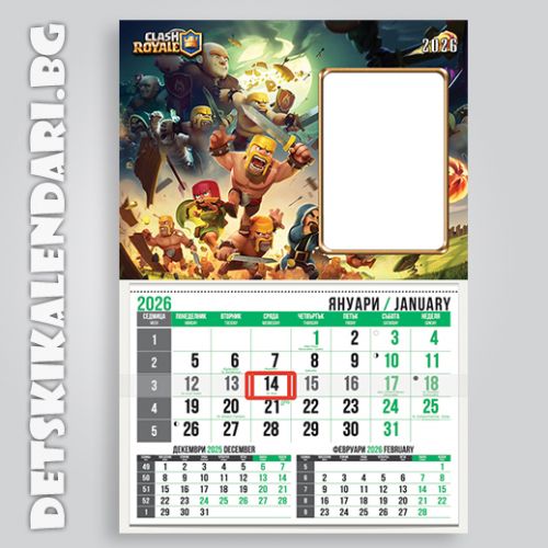 Детски календари Clash Royale 3310-1