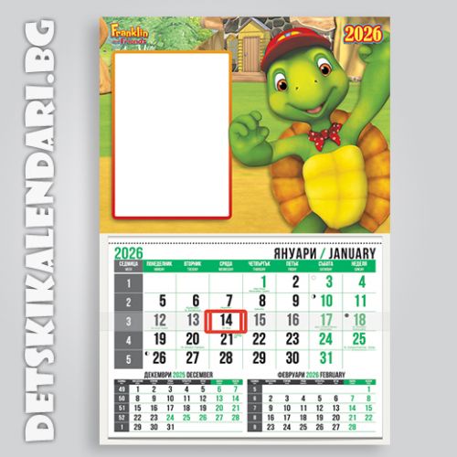 Детски календари Франклин 3310-1