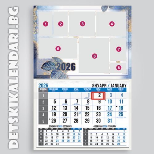 Детски календари Колаж с осем снимки 2210-36