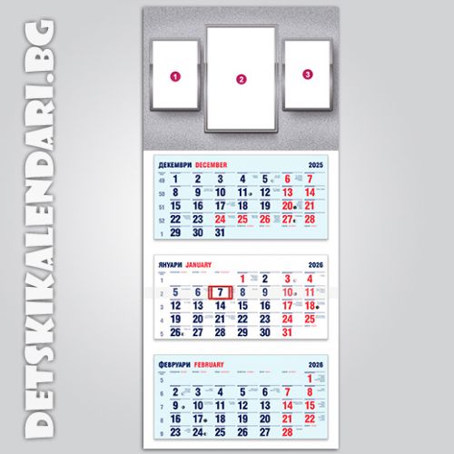 Детски календари Колаж с три снимки 2230-10
