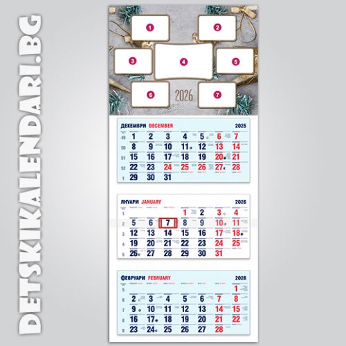 Детски календари Колаж със седем снимки 2230-3