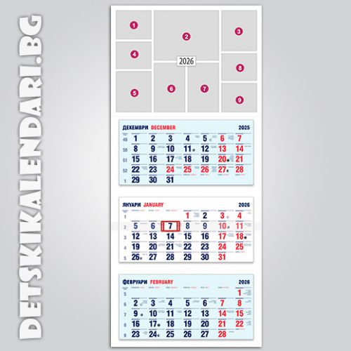 Детски календари Колаж с Девет снимки 2230-3