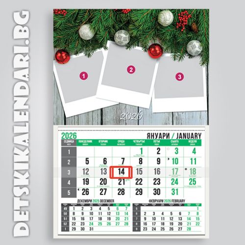 Детски календари Колаж с три снимки 3310-26