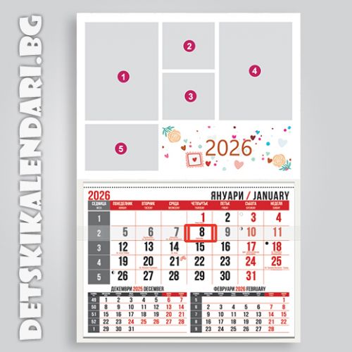 Детски календари Колаж с пет снимки 4410-51