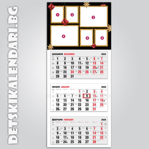 Детски календари Колаж с шест снимки 4430-5